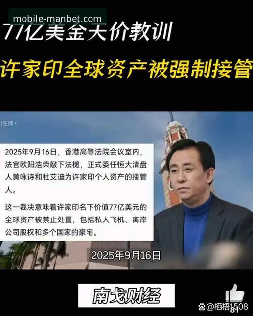 许家印案庭审落幕，昔日“金元足球”帝国背影下的竞技世界新思考
