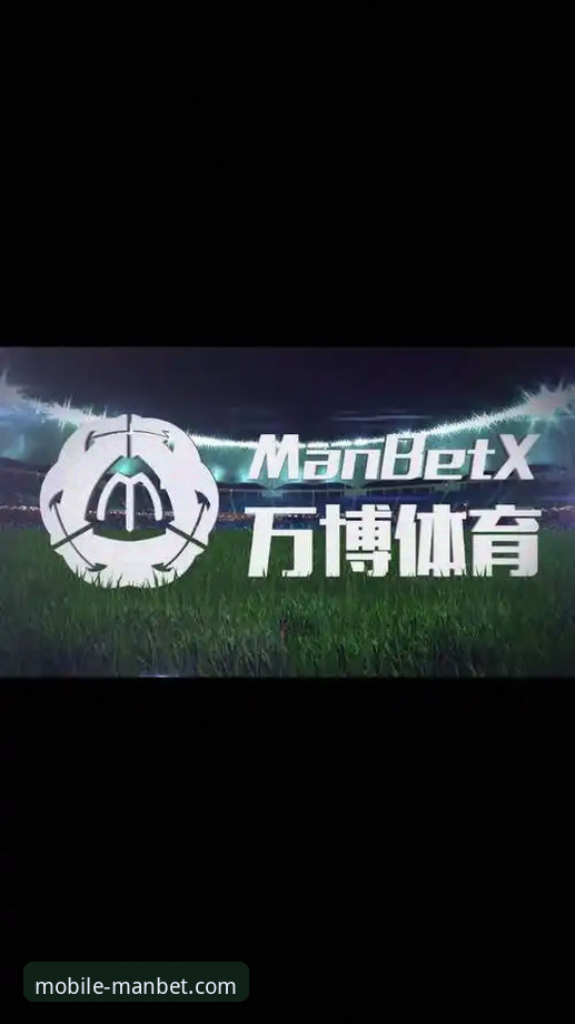 万博体育平台赛事深度解析与稳定版本使用指南