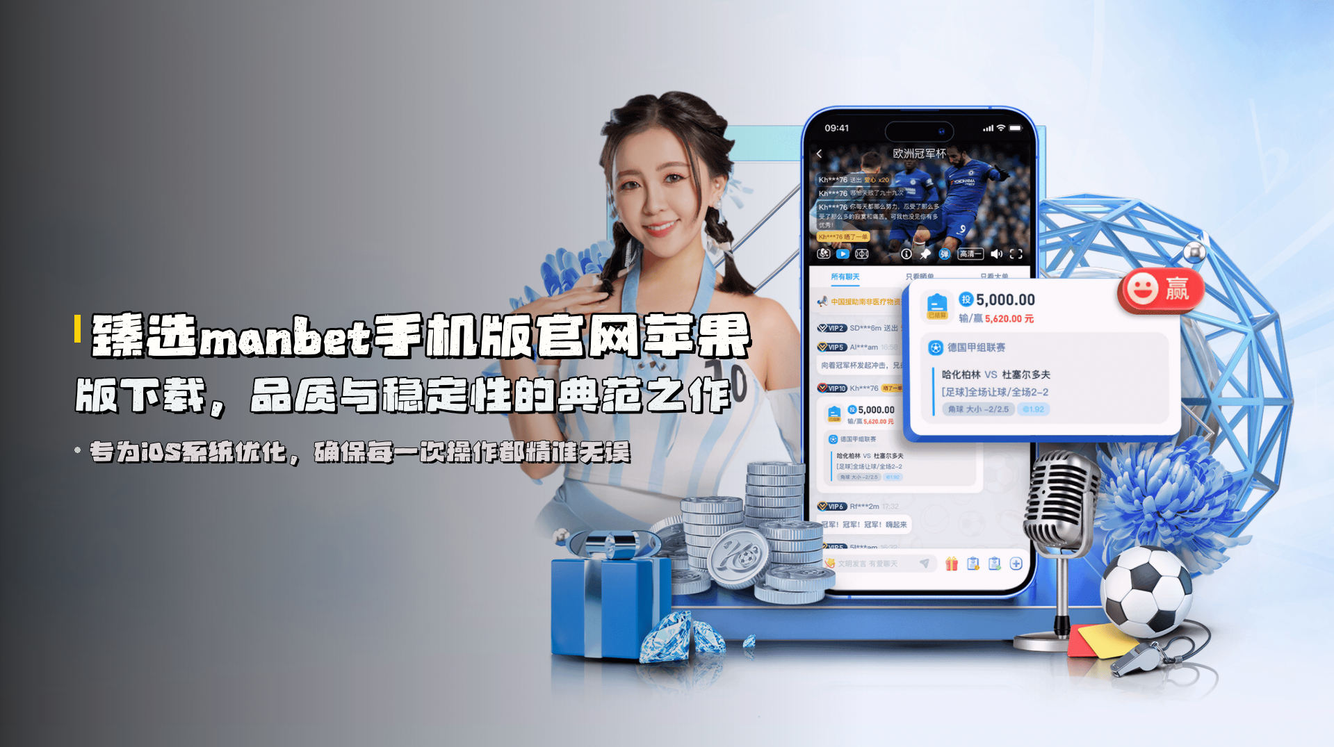 臻选manbet手机版官网苹果版下载，品质与稳定性的典范之作